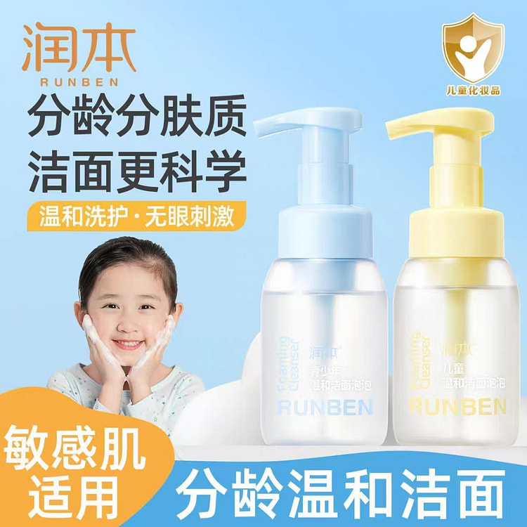 Runben Children's Gentle Cleansing Bubble 0+ 200 ml