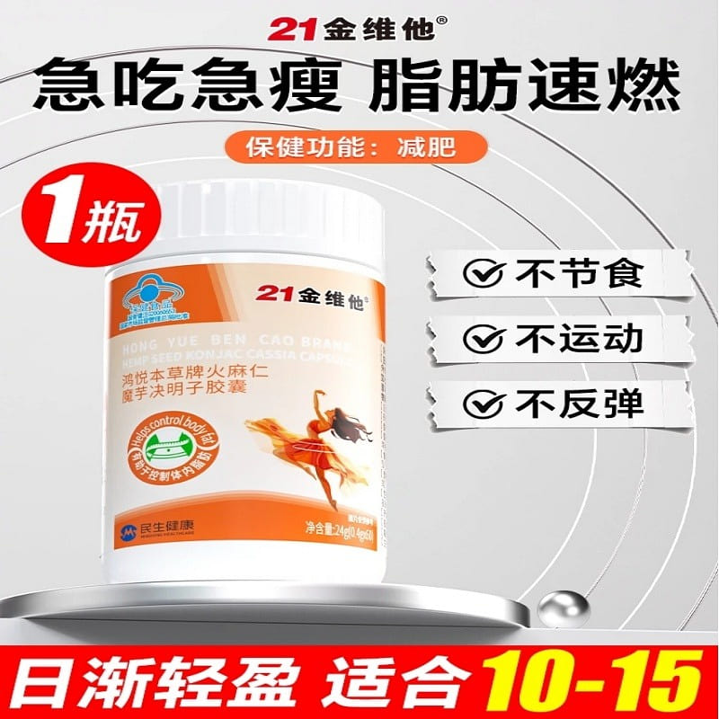 Huoma Ren Konjac Cassia Seed Capsules 60 capsules 1 bottle