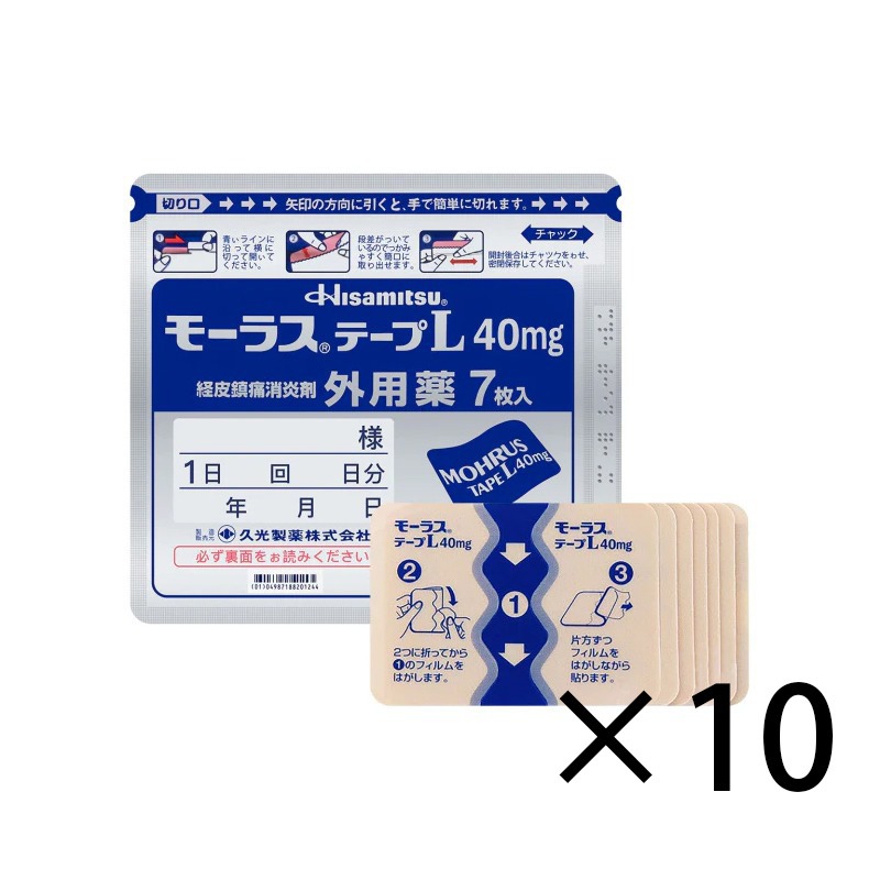 HISAMITSU 久光 モーラステープ L 7枚*10 1 個 - Weee!