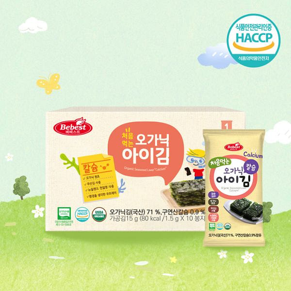 처음먹는 오가닉 아이김 - 칼슘 15 그램