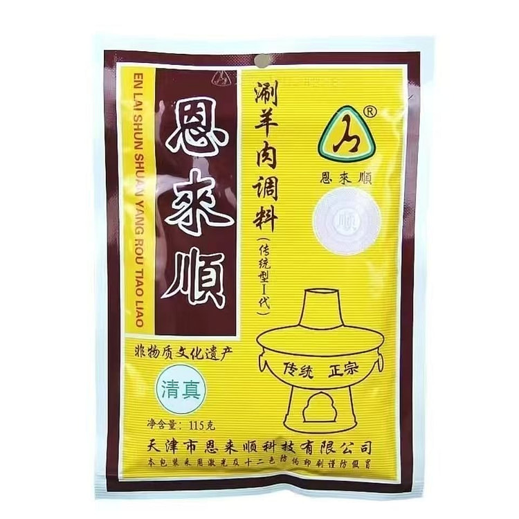 天津恩来顺火锅蘸料涮牛羊肉调料原味115g 1 包