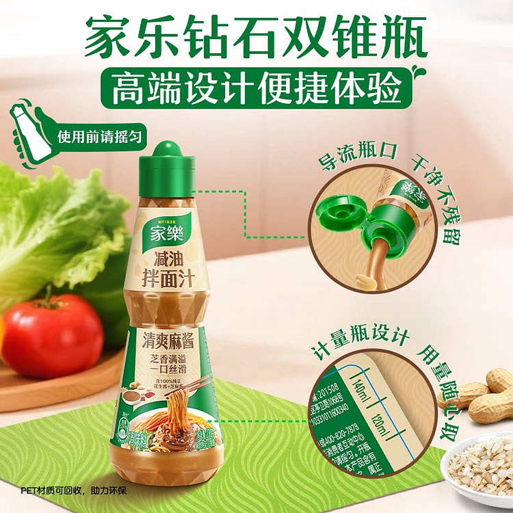 家乐减油拌面汁清爽麻酱 230g*1瓶装 230 克