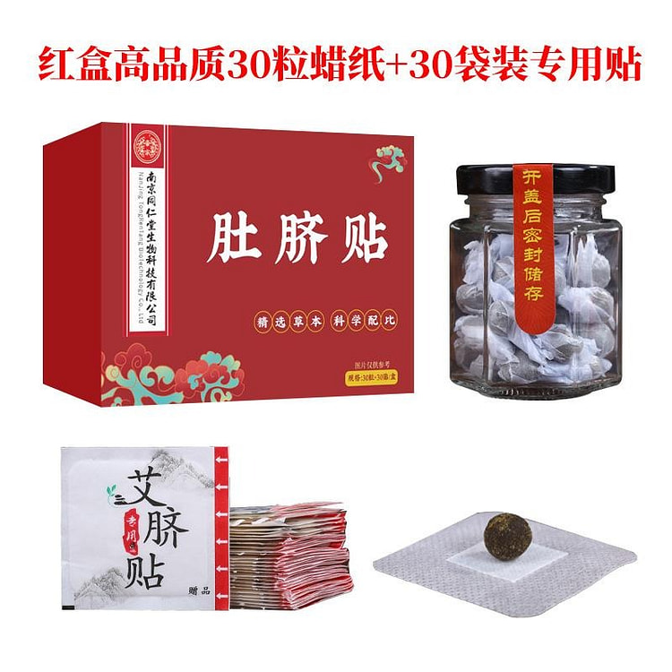 艾灸贴艾绒贴装家用艾草肚脐贴盒/30贴