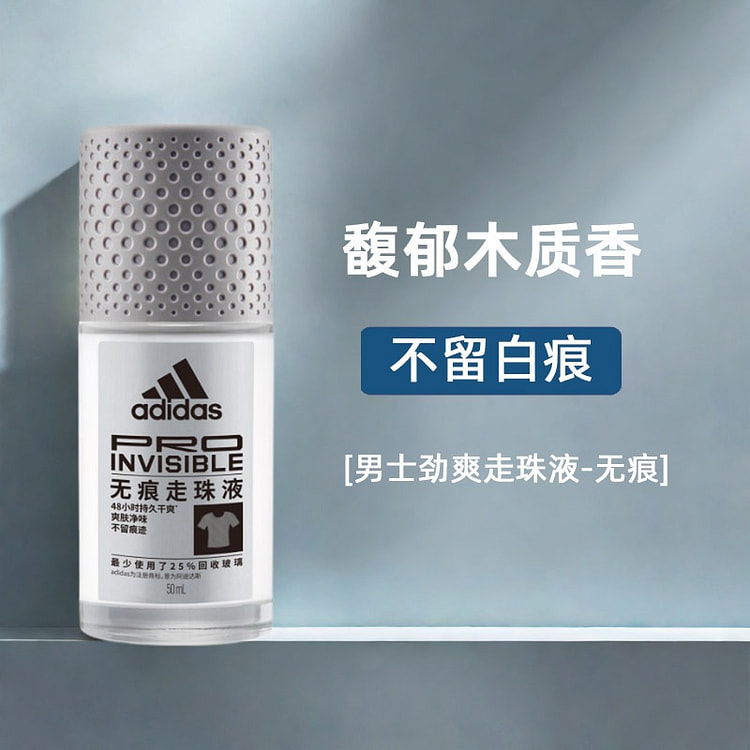 阿迪达斯 男士劲爽走珠液 无痕款1瓶 50 毫升