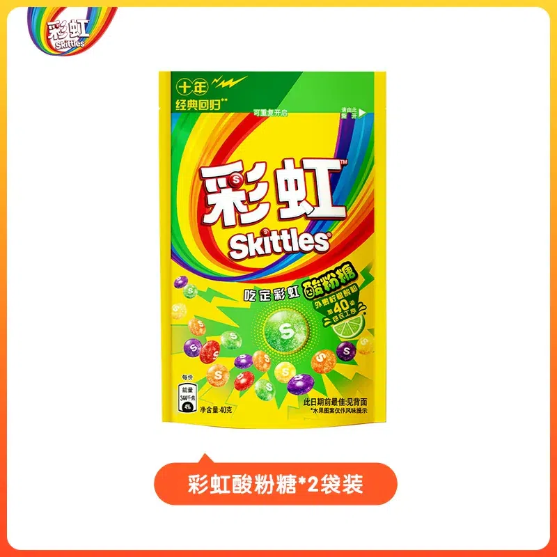 Rainbow Sour Gummies 40g*2 80 g