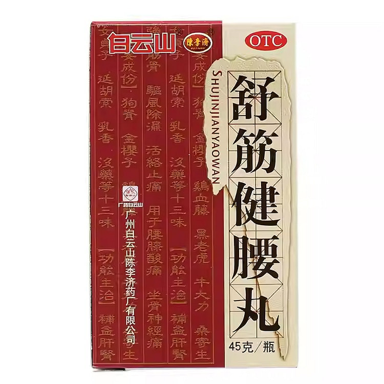 BYS shujin Jianyao Pills 45g 1 box