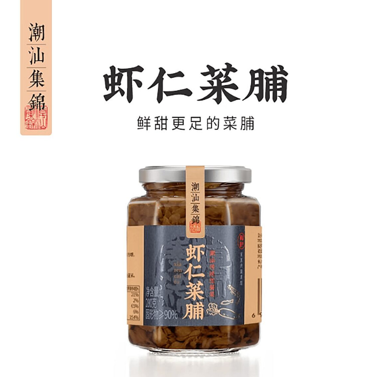 潮汕集锦虾仁菜脯萝卜干 280 克