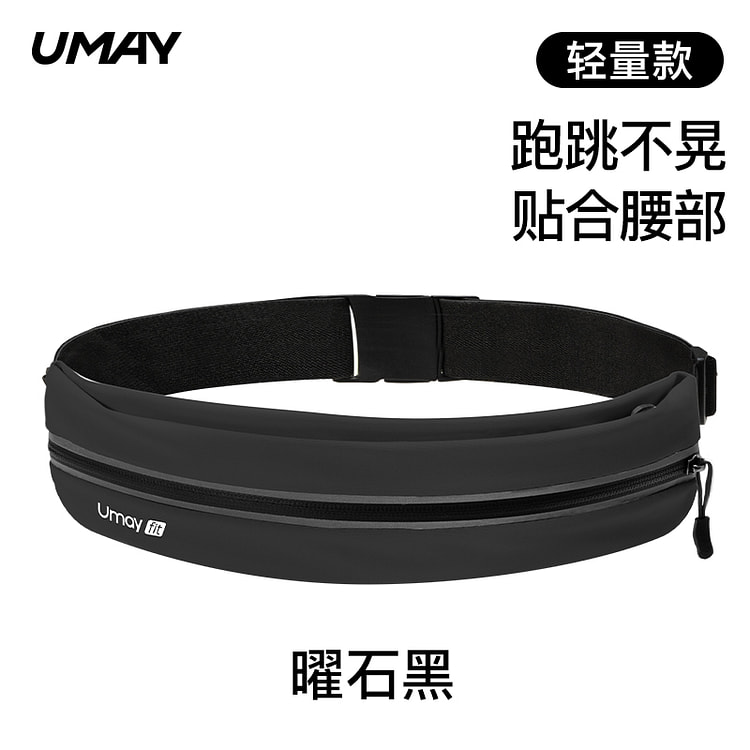 Running Black Fanny pack *1