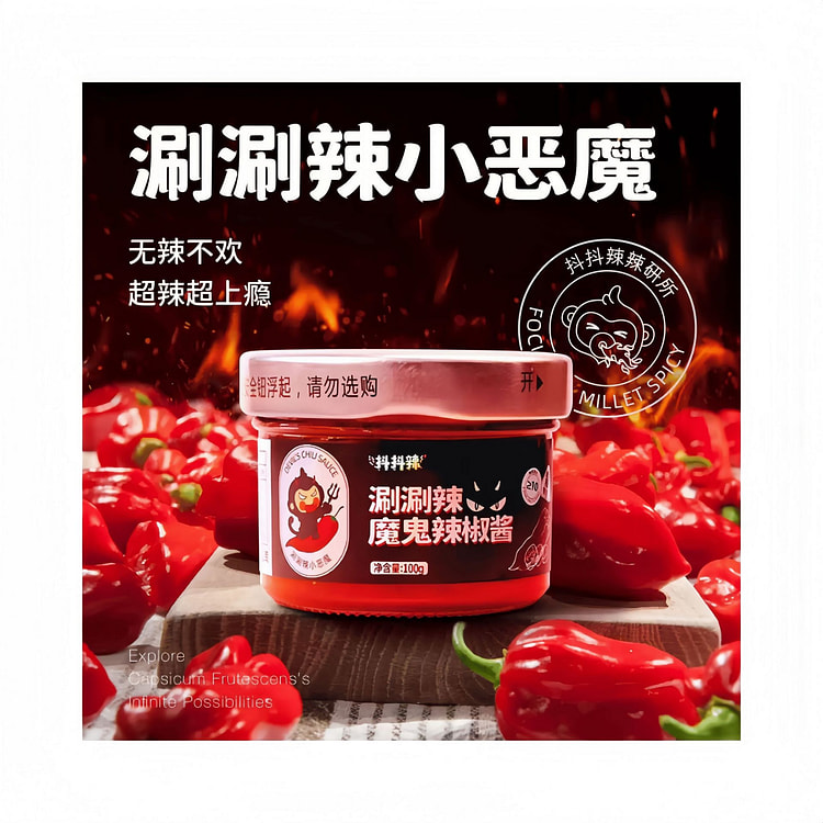 Shuan Shuan Spicy 100g*1 Specialty Fresh Chili App 100 g