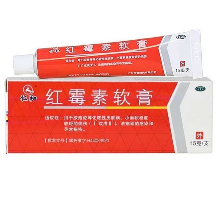 仁和红霉素软膏 抗菌消炎 祛痘皮炎 烫伤 15g