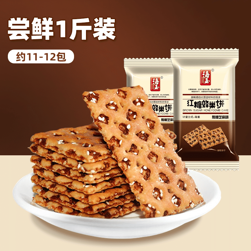 Brown sugar sesame cookies 500g * 1 box 500 g