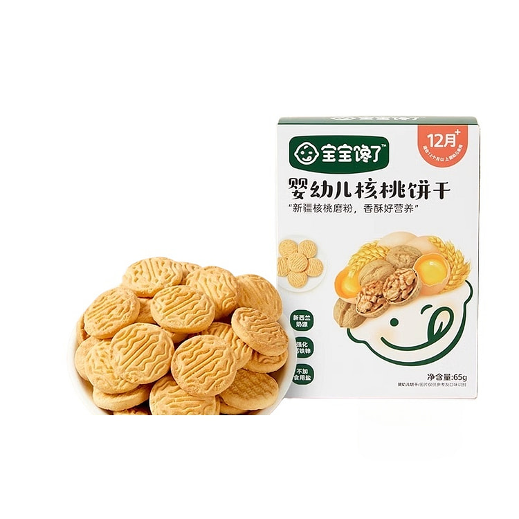 Baby walnut biscuits 90g/box