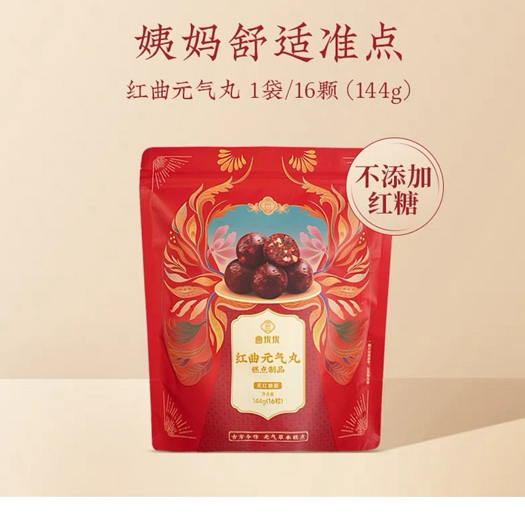 Red yeast vitality pills 144 g