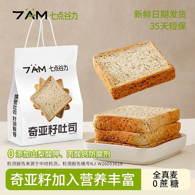 Seven Points Valley Chia Seed Whole Wheat Toast 450 g