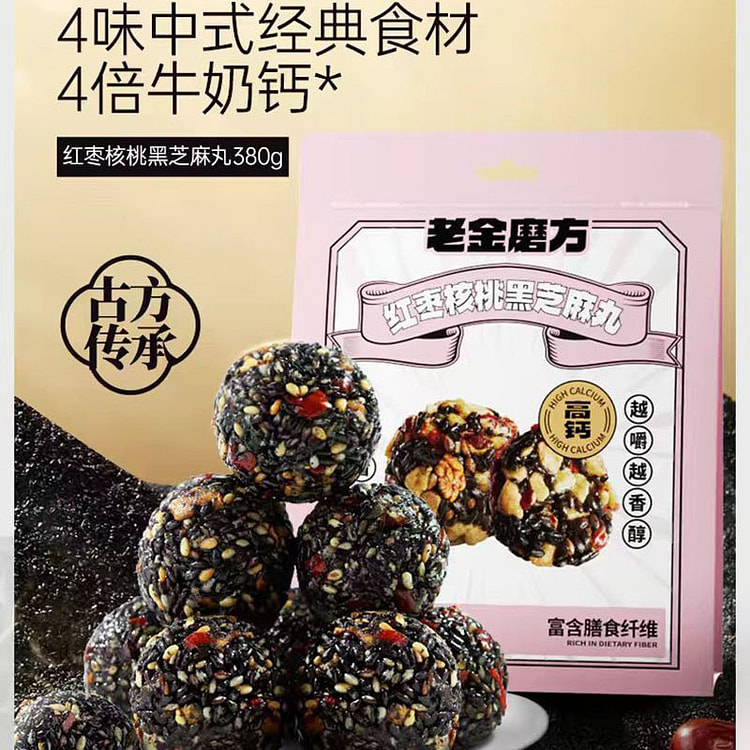 Red dates, walnut and black sesame balls 90g*1 bag 90 g