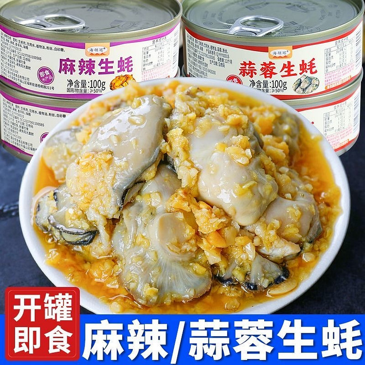 蒜蓉生蚝麻辣生蚝海鲜罐头即食下酒菜海鲜网红小吃零食 100 克*2 罐