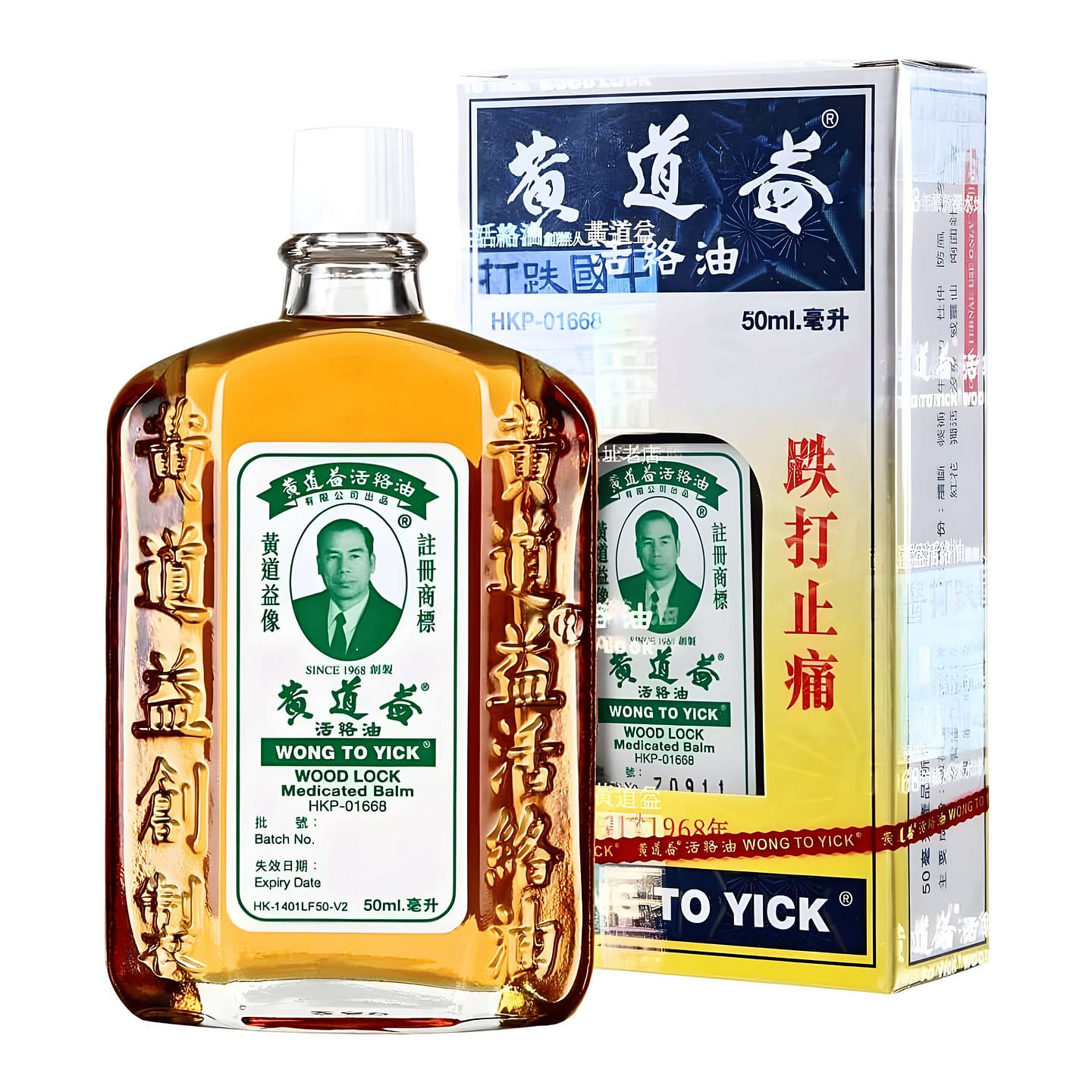 Wong To Yick Wood Lock Medicated Oil 1.7oz 1 pack 1 each