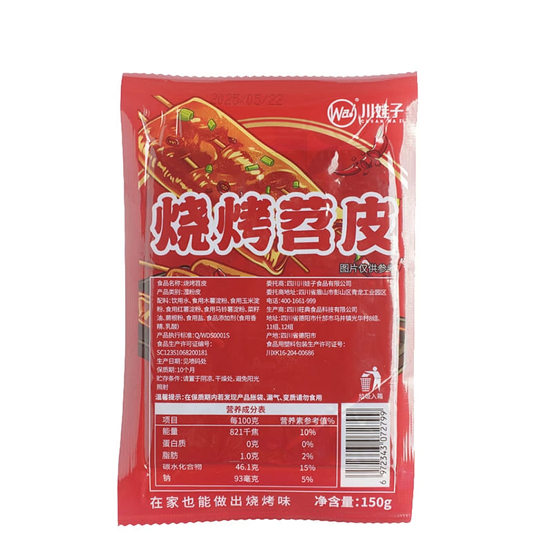 Red oil shao skin 150g*2 bags 300 g