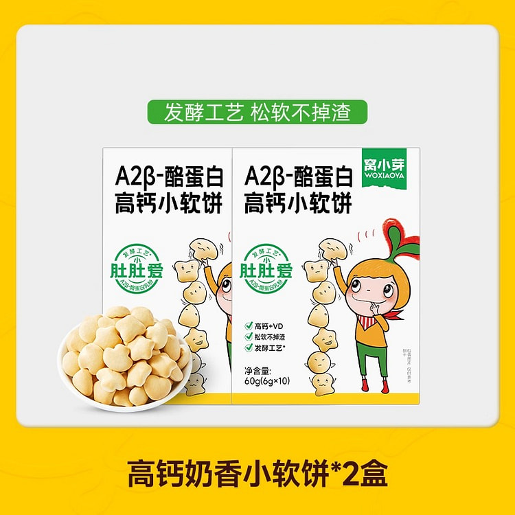 Creamy soft cookies 60g*2 boxes 120 g