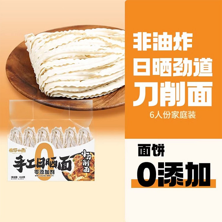 Handmade Sun-Dried Knife-Cut Noodles, 410g Bagged 410 g