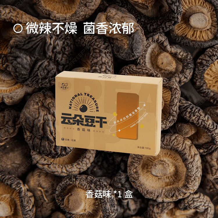 云朵豆干180g香菇味非遗手工0添加豆腐干休闲零食 180 克