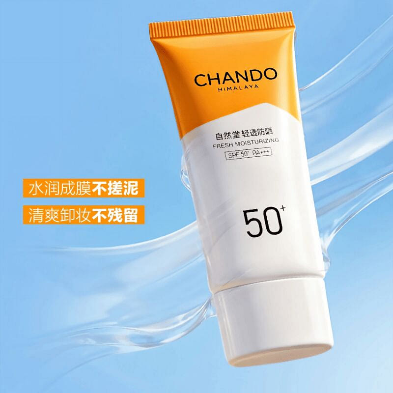 Light Hydrating Sunscreen SPF50+ 50ml*1 50 ml
