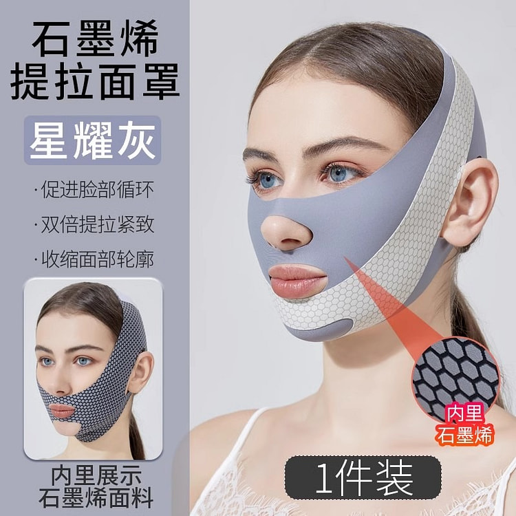 瘦脸绷带v脸提拉紧致脸部面罩全脸提升 星耀灰升级款