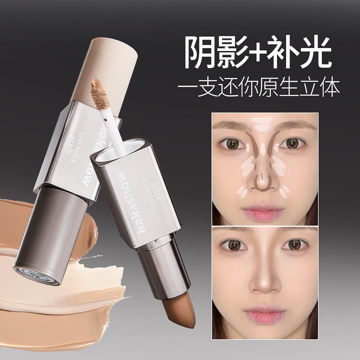 Contrast-enhancing double-ended grooming stick #01 1 count