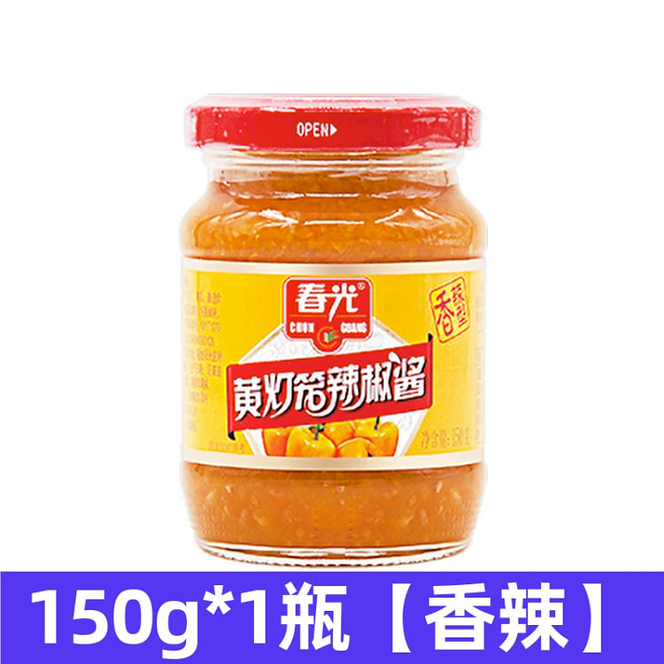Yellow Lantern Chili Sauce *1 bottle