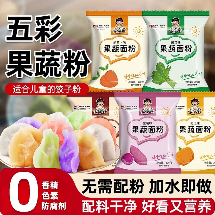 Fruit and vegetable dumpling powder 100g*5 packs 500 g
