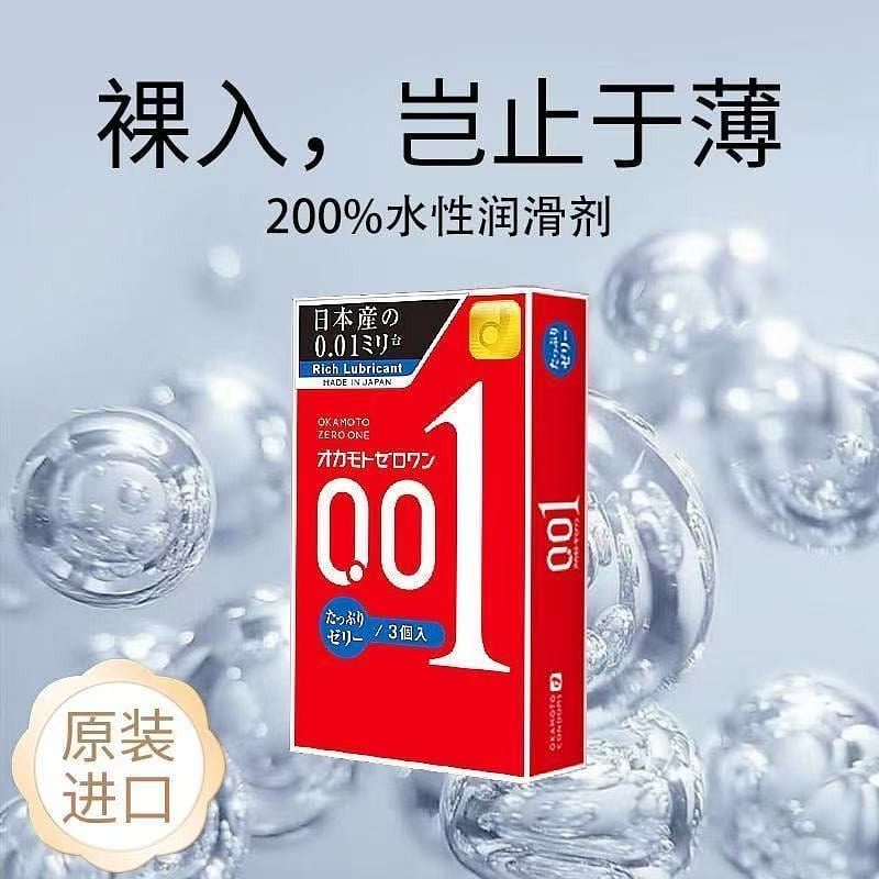 Okamoto condom medium lubrication 0.01mm 1 hộp
