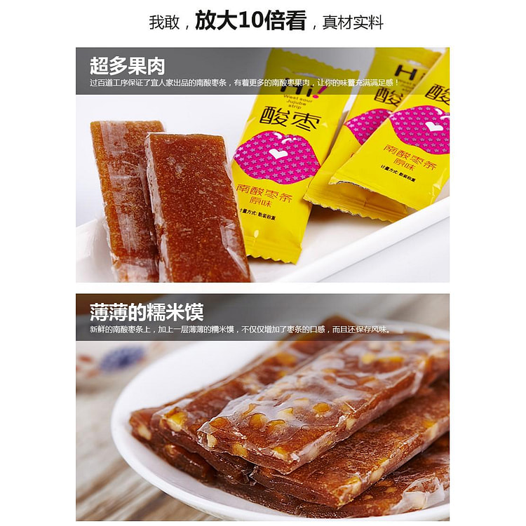 宜人家南酸枣片原味水果条102g
