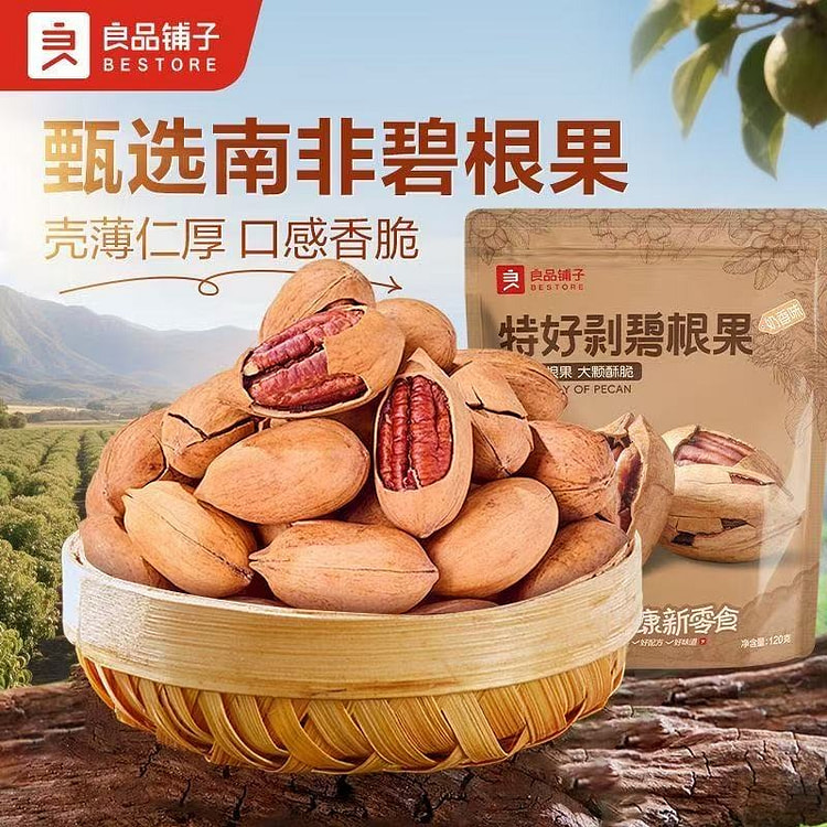 良品铺子特好剥碧根果奶油味奶香坚果零食休闲追剧小吃 120 克