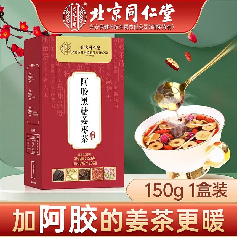Tongrentang Brown Sugar Ginger Tea, Colla Corii Asini Ginger Date Tea 150g/box 150 g