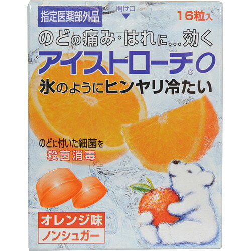 冰糖含片 橙子味 16粒 16 个