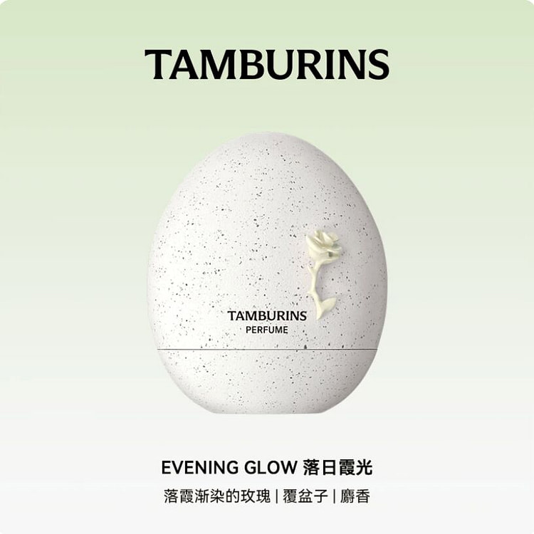 TAMBURINS蛋形香水 #落日霞光 14 毫升