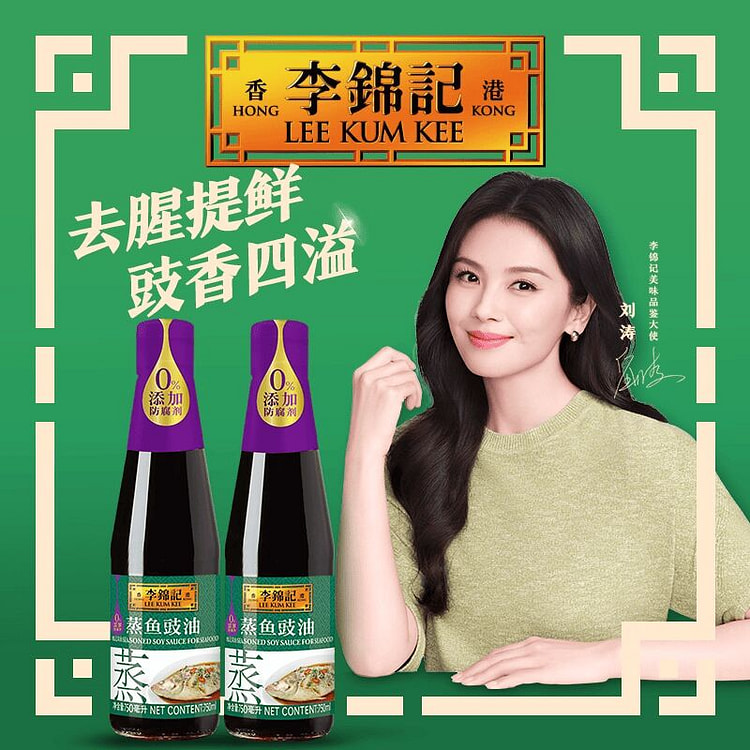 Lee Kum Kee Steamed Fish Soy Sauce 750ml 750 ml