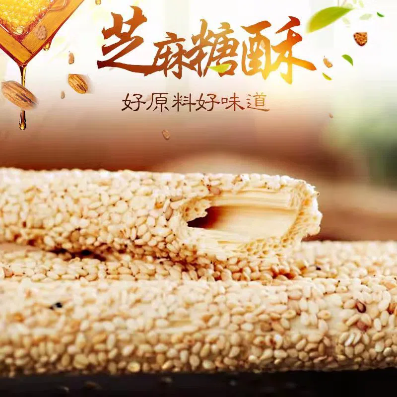 Handmade sesame candy old-fashioned hollow candy stick maltose farmhouse candy 250g*1 bag 250 g