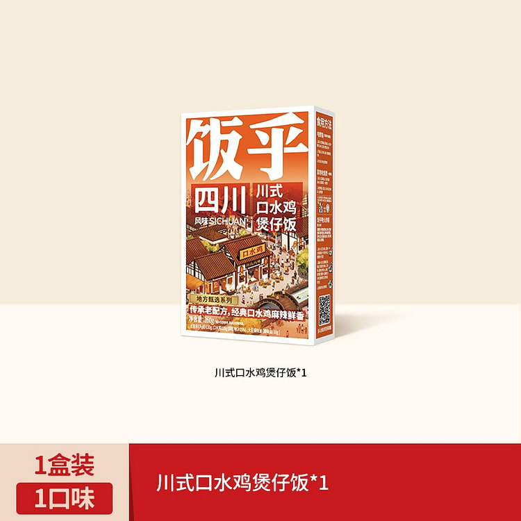 Sichuan style drool chicken pot rice 206.5g 206.5 g