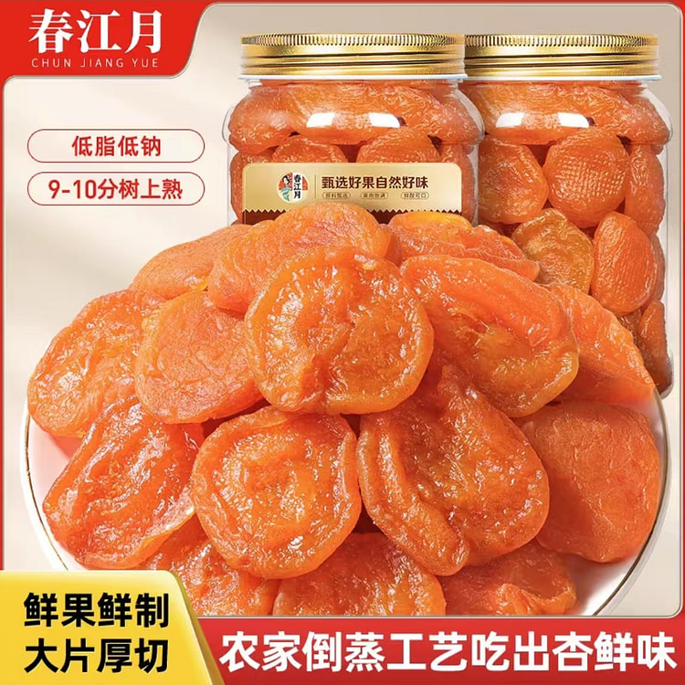 无核金杏干 酸甜果干鲜杏脯肉