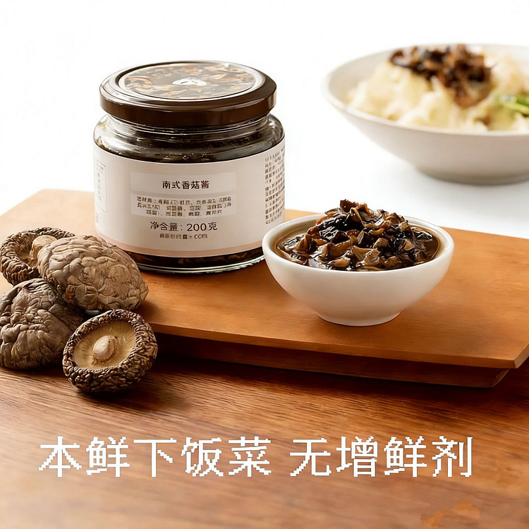 南食召南式香菇酱菌香四溢拌面酱微辣酱 200 克