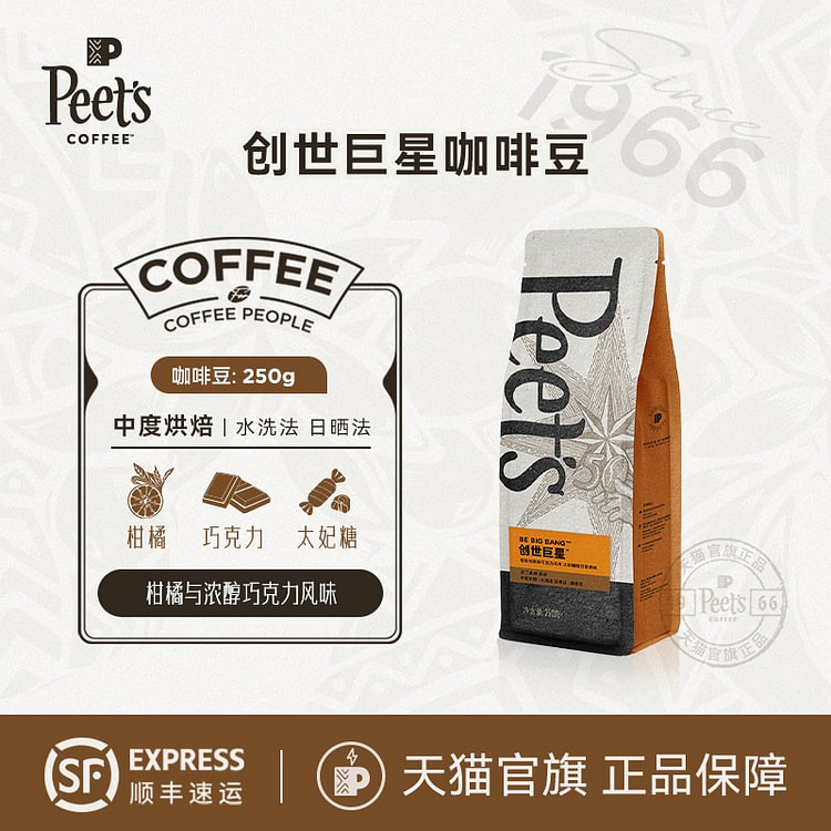 Genesis Superstar Coffee Beans (Medium Roast) 250 g