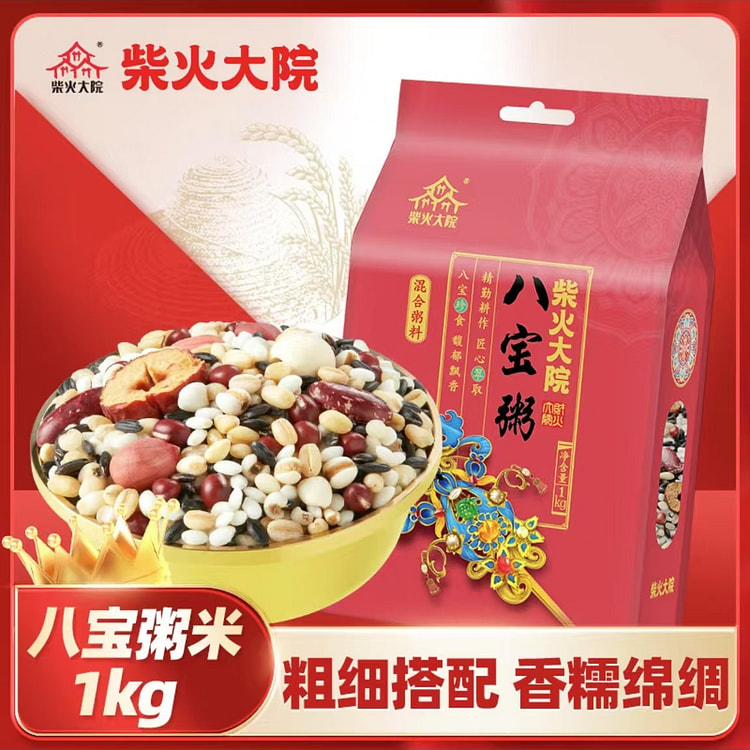 柴火大院 八宝粥米糯米黑米红小豆花生红枣片五谷杂粮
