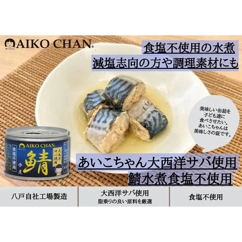 Get Ito Foods Aiko-chan Atlantic Mackerel No Salt 150g Delivered