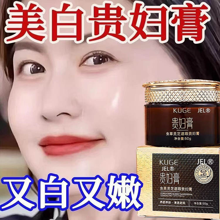 贵妇膏素颜霜 懒人提亮保湿面霜裸妆三合一50g/瓶 50 克