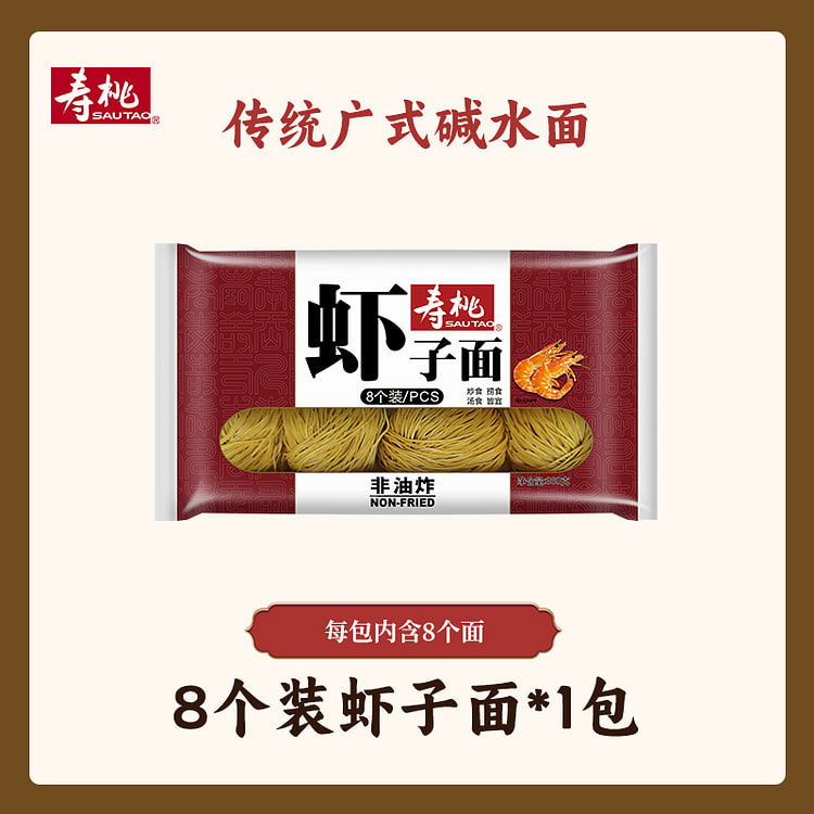 寿桃广式非油炸碱水面云吞竹升面虾子面360g*1袋