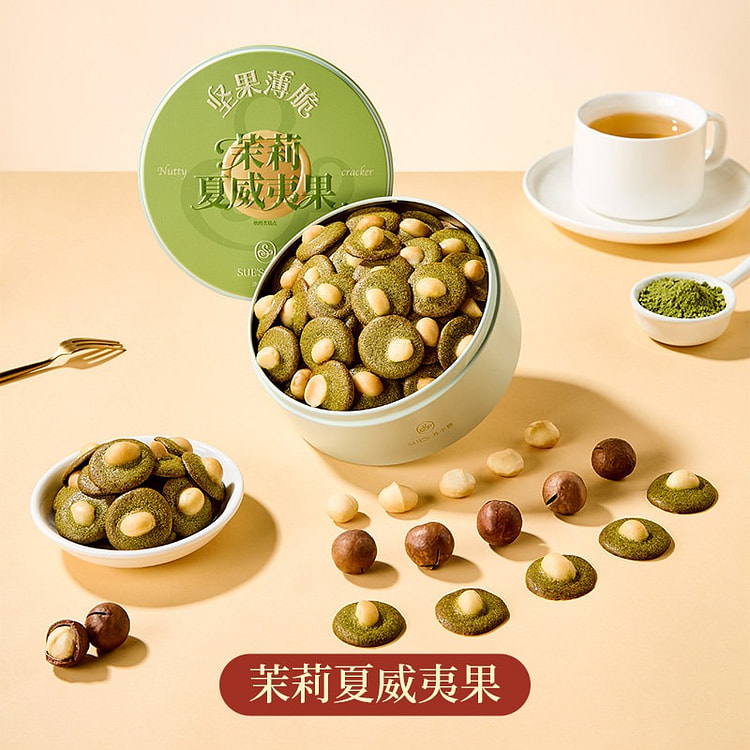 苏小糖·茉莉夏威夷果黄油曲奇饼干120g 120 克