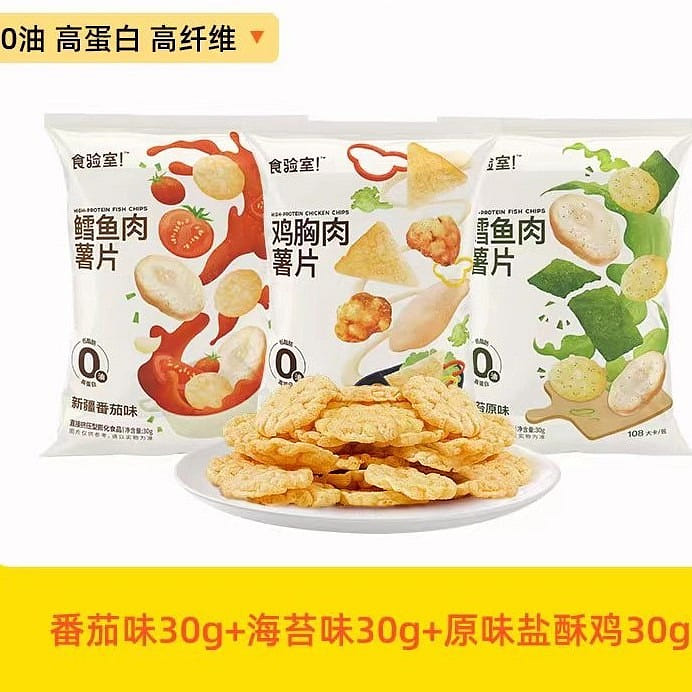 Shi Yan Shi 0 Oil meat crisps combination 30g*3 bags 90 g