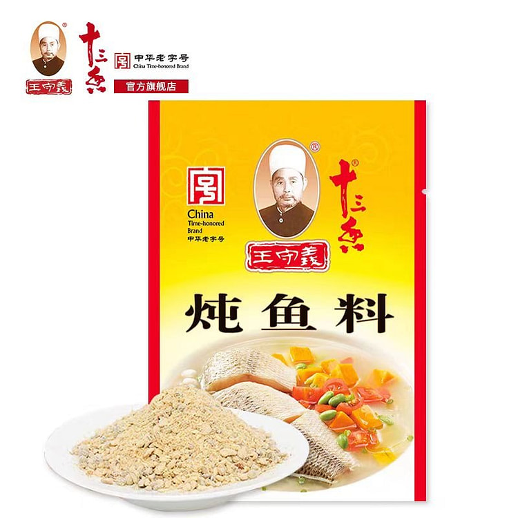 王守义十三香炖鱼料包铁锅炖鱼料家用佐料包24g