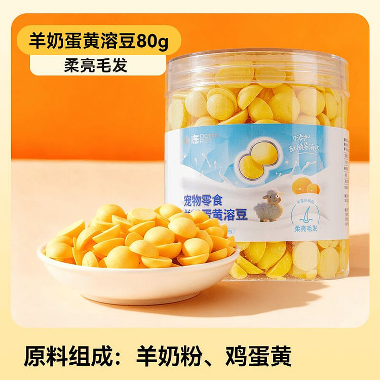 Dog and cat snacks goat milk and egg yolk biscuits 80 g